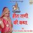 Peeru Ram ji Bhopa