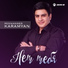 Hovhannes Karamyan Official