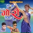 Baldev Gurjar