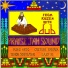 PRAISE JAH SOUND feat. Lady N