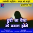 Ganesh Yadav, Sunita Sahu