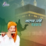 Harun