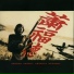 Shiao Fu-Tr