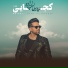 Emad Talebzadeh