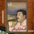 Mokhtar El Berkani