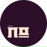 Nomine