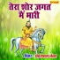 Chanderpal Tanwar