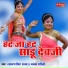 Lakshman Singh Rawat, Mamta Rangili