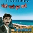 Surendra Mali, Priyanka Bhati