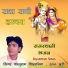 Kaluram Bikharniya, Ratan Khudi
