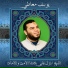 Youssef Maaty