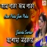 Jasoda Sarkar