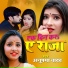 Anupama Yadav