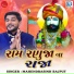 Mahendrasinh Rajput