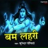 Surender Romio