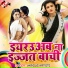 Bablu Kumar, Anita Shiwani