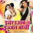 Bablu Kumar, Anita Shiwani