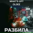 What's up?, Oldee