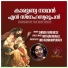 Shindu Varghese