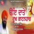Bhai Manmohan Singh U.S.A Wale