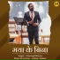 Anuraag Sharma