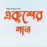 Shimul Yousuf