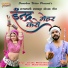 Mukesh Choudhary, Jyoti Sen