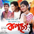 Bubun Bikash feat. Neel Akash, Karishma Devi