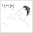 Park Myung Ho, Gray feat. DIGIRI, Sung-Tae