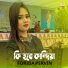 Forida Pervin