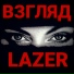 LAZER