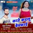 Ankush raj mishra