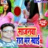 Pankaj Purvanchal
