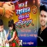 Bajrangi Bhai Yadav