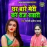 Shastri Archana Yadav