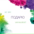 Mc Bad x Michael Gelunov