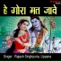 Rajesh Singhpuria, Upasna feat. Mohit Singhpuria