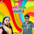 Rajeshwar bedardi