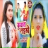 Shivam gupta, Kavita yadav