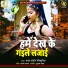 Yadav Sandeep Jaunpuriya