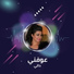 دالي