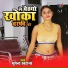 Bhupendra Khatana