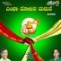 Yuvaraj, Manjula