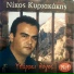 Nikos Kyriakakis