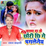 Raman Shanhi, Neeraj Devansh