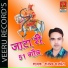 Gajendar Ajmera