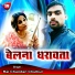 Rai Chandan Chulbul