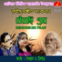 Saibal Chowdhury, Triparna Chowdhury