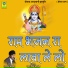 Shyam Nivas