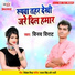 Vinay Virat